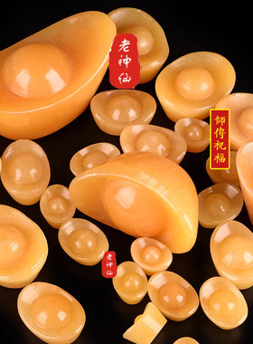 老神仙天然黄玉石金元宝摆件