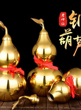 老神仙摆件可以装硬币的铜葫芦