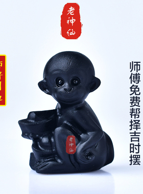 老神仙化解属猴五行缺水黑曜石猴