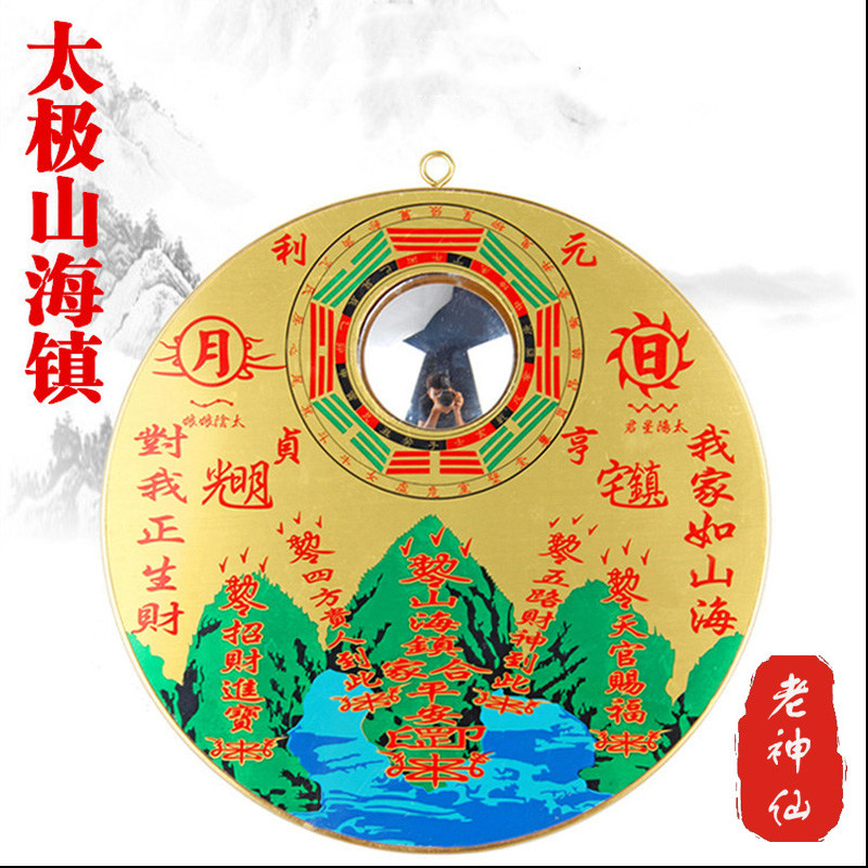老神仙摆件 纯铜圆形山海镇挂件 室内室外 化解尖角路冲 天斩包邮