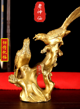 老神仙全铜喜上眉梢摆件婚姻美满