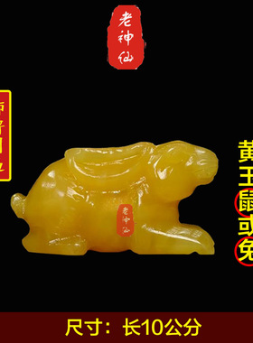 化解猪猴夫妻属相相害黄玉兔鼠