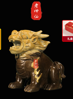老神仙彩铜狴犴摆件律师朋友送礼