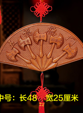 老神仙桃木五福临门挂件斧头扇形