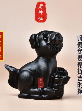 老神仙化解属鼠五行缺水黑曜石鼠