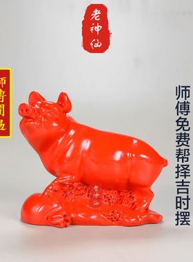 朱砂生肖猪摆件化解属猪五行缺水