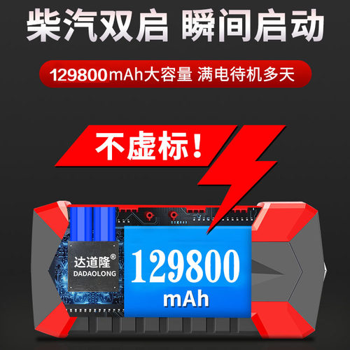 汽车应急启动电源12V打火器多功能车载电瓶搭电神器充电宝启动器 - 图0