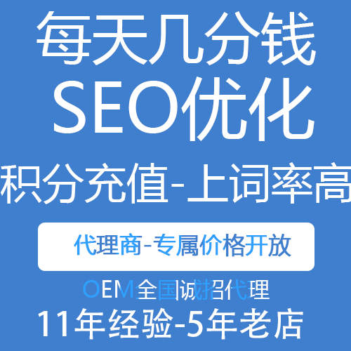 百度快排网站SEO快速排名系统积分发包模拟优化软件