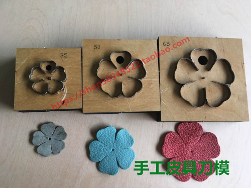 手工皮具刀模手工樱花刀模花瓣刀模H02-图0