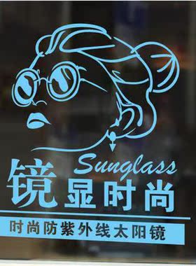 装饰品玻璃门窗墙贴纸定制