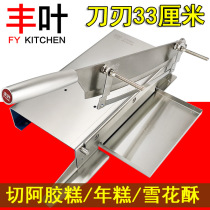 Fengye 13 inch stainless steel cutting knife Hide Gelatine Cake Solid Meta paste Snow flower crisp rice cake slicer Chopped Cow Meat Hay Hay Cutter