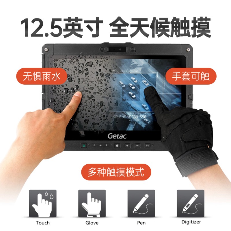 神基Getac 三防K120坚固B360工业工业坚固平板二合一笔记本电脑 - 图0