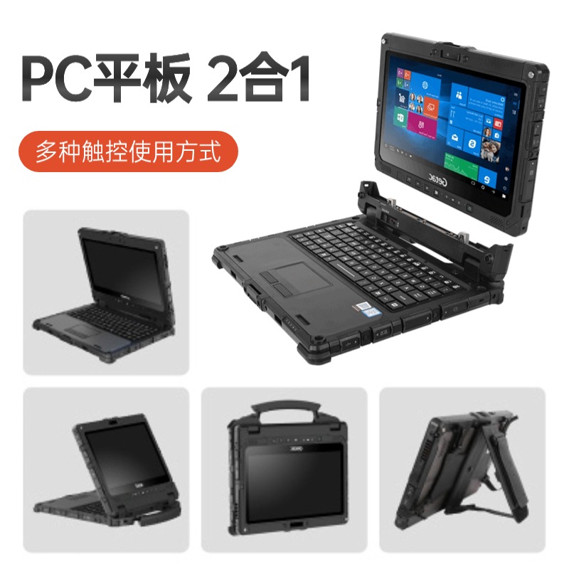 神基Getac 三防K120坚固B360工业工业坚固平板二合一笔记本电脑 - 图2