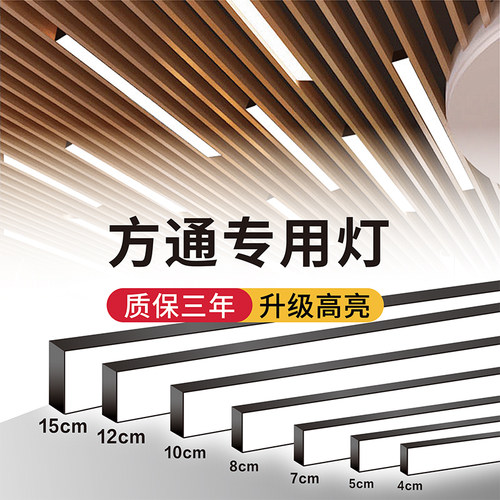 方通灯led长条灯铝方通专用灯办公灯格栅条形健身房超市店铺商用 - 图2