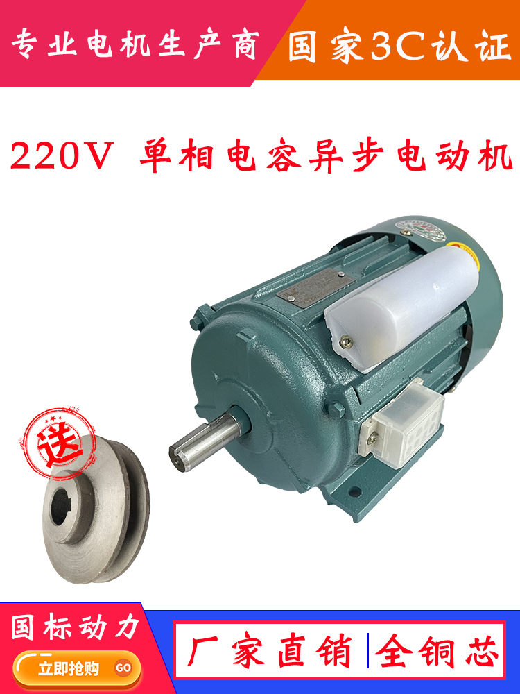 全铜芯单相电动机220V家用小型高速电机YL90L-2马达2.2千瓦电机低 - 图2