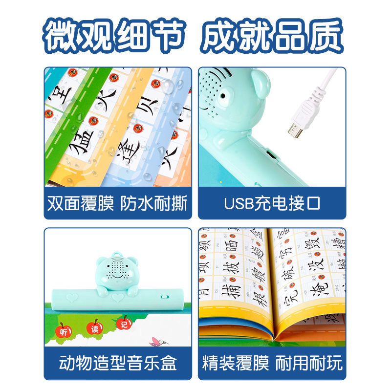 同步一二年级识字有声挂图早教学汉字点读书学拼音组词认生字神器