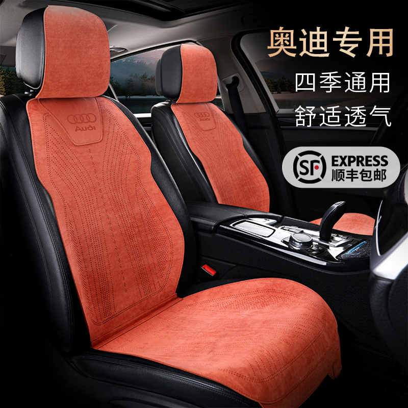 蒂戈驰奥迪A4/A6L/A8/Q3/Q5/Q7小蛮腰汽车坐垫四季通用翻毛皮座垫