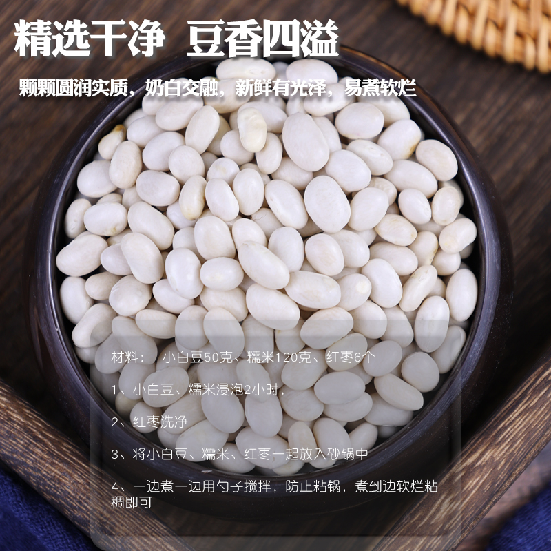 珍珠小白豆5斤 新货农家自种白芸豆白豆炖菜煲汤豆类粗粮五谷杂粮 - 图1