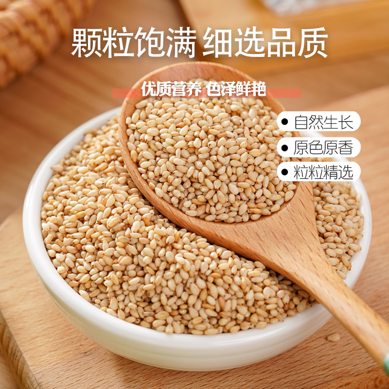 炒熟白芝麻粒5斤农家现炒芝麻仁新鲜干净无沙芝麻糊原料新货榨油 - 图0