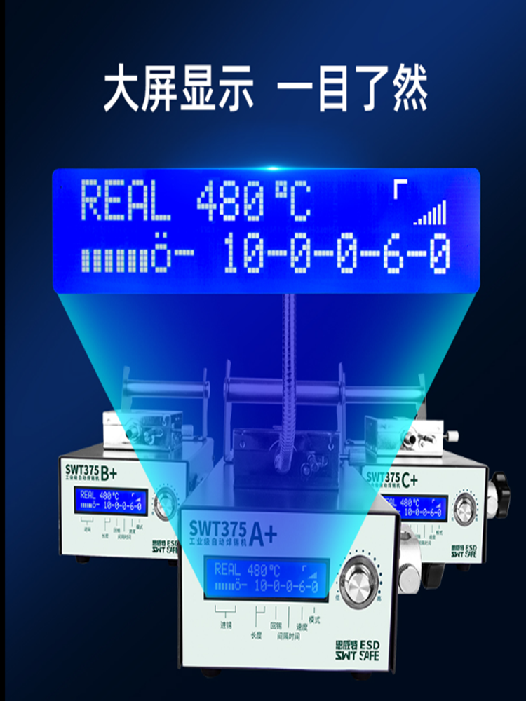 自动焊锡机SWT375B脚踏送锡机工业级大功率可调温电烙铁恒温焊台 - 图1