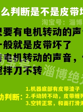 适用康佳面包机皮带和面机厨师机