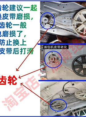 【质保2年】适用美的面包机皮带配件传动带齿轮ESC1510/EHS15AP等