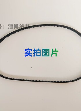 适用雅乐思和面机揉面机皮带