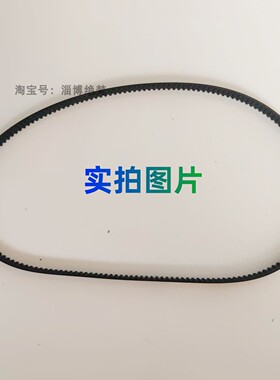 ESC1510 ESC2000  适用美的面包机皮带配件传动带和面机耐磨款