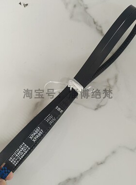 适用蜜雪冰城冰淇淋机皮带三角带