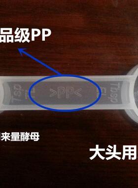 面包机通用量杯量勺配件