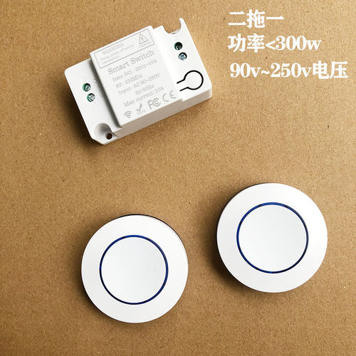 智能遥控开关无线遥控灯面板控制器免布线220v家用双控远程随意贴 - 图0