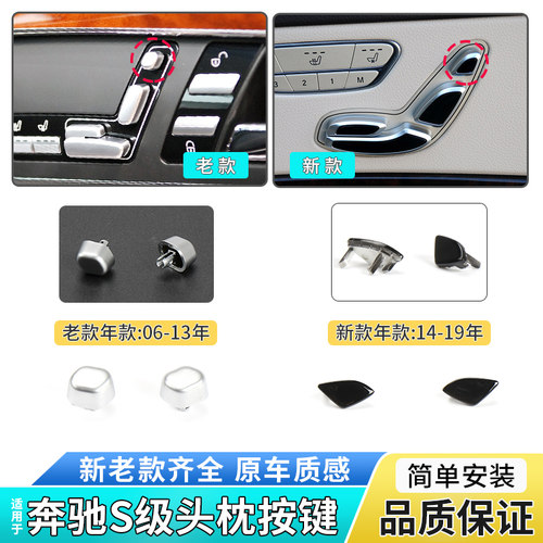 适用于奔驰W221 S300 S320 S350 S400后空调按键后排空调开关按钮 - 图1