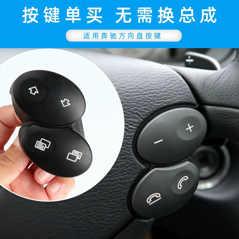 Applicable to W211 Mercedes -Benz E200 E230 E350 E350 E500 steering wheel switch button multi -function button