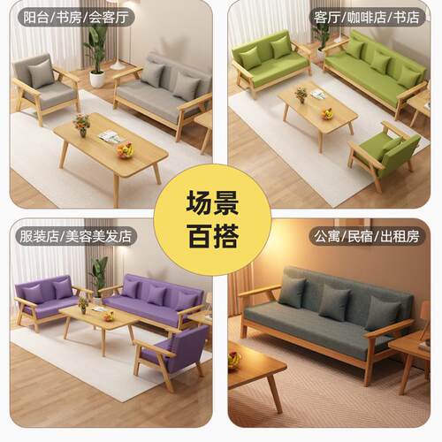 北欧实木沙发组合现代简约客厅小户型布艺双人三人位出租房用家具 - 图2