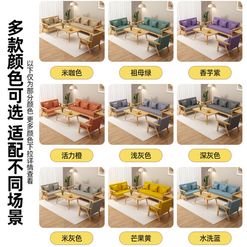 北欧实木沙发组合现代简约客厅小户型布艺双人三人位出租房用家具 - 图3