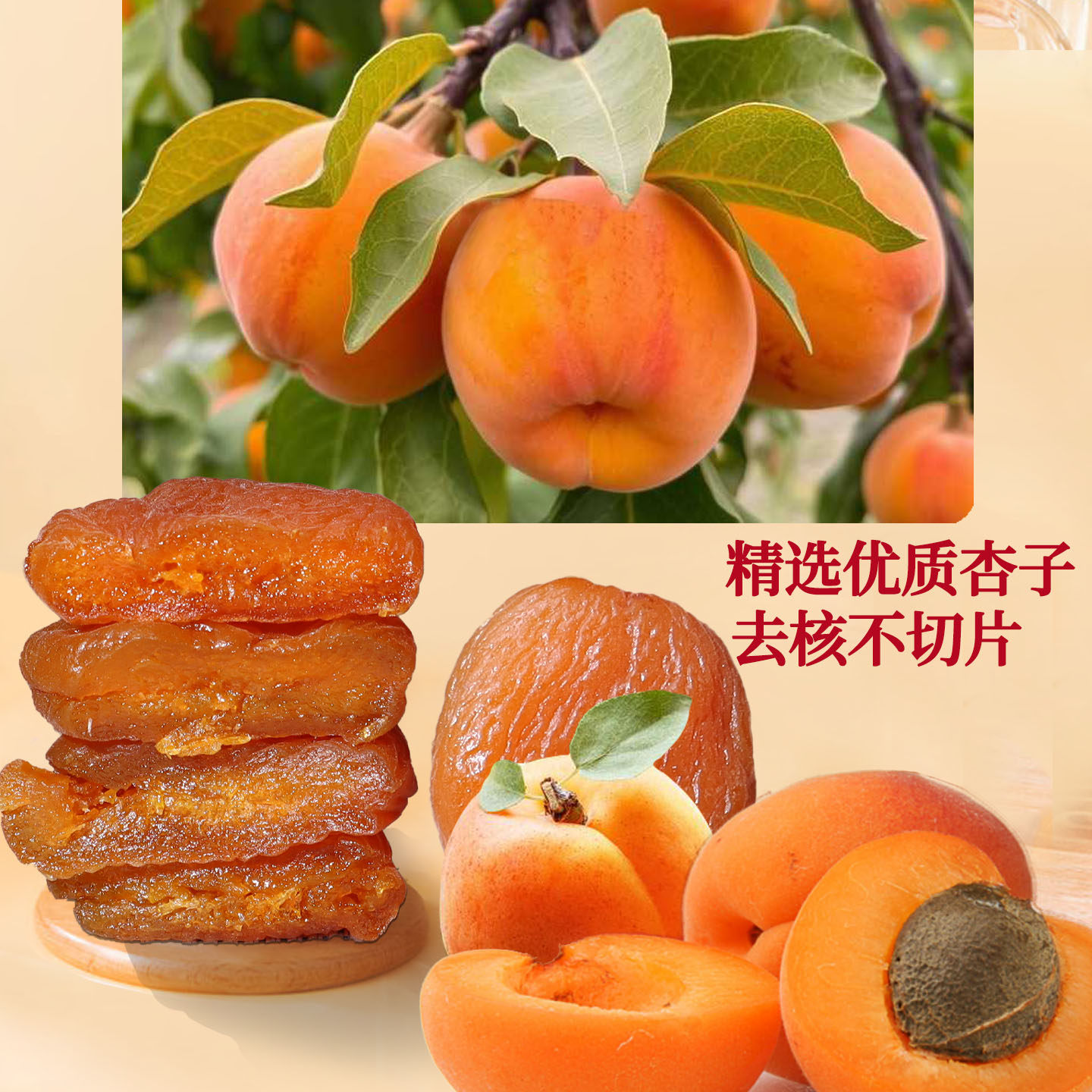 2025新货新疆无核金杏干酸甜去核大黄杏子吊干杏干肉美味休闲零食,淘宝优惠券,粉丝福利购,淘宝优惠卷