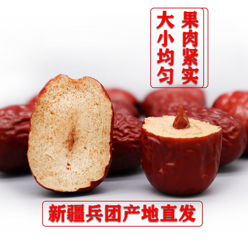 新疆红枣产地直发若羌灰枣500g新货孕妇零食吊干枣红枣非和田大枣 - 图0