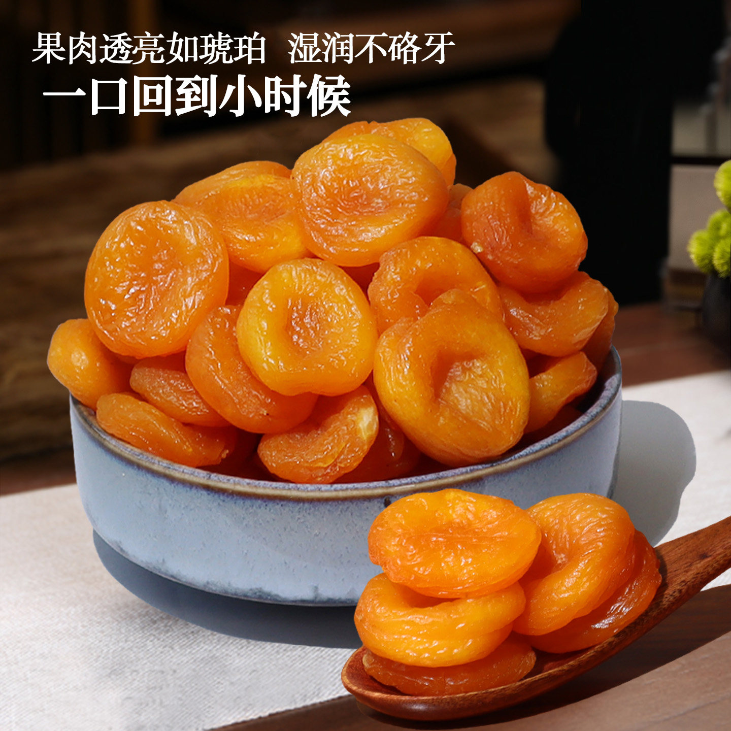 2025新货新疆无核金杏干酸甜去核大黄杏子吊干杏干肉美味休闲零食,淘宝优惠券,粉丝福利购,淘宝优惠卷