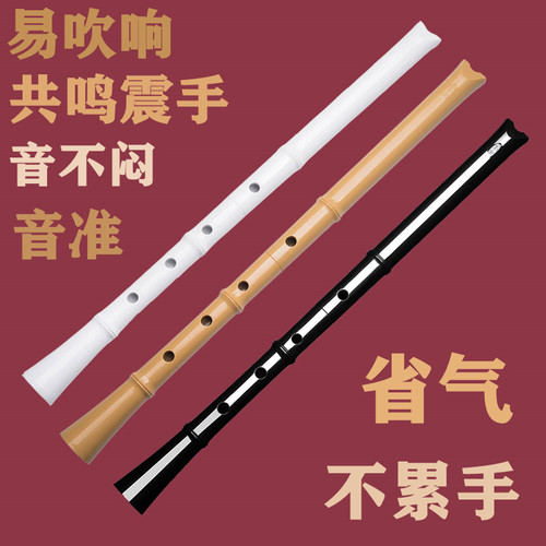 虚空尺八日本和乐器入门专业演奏五孔外切唐口箫笛树脂悠尺八火影 - 图0