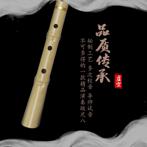 二代虚空尺八 大共鸣国际管驾驭现代古典音色火影尺八悠树脂尺六 - 图1
