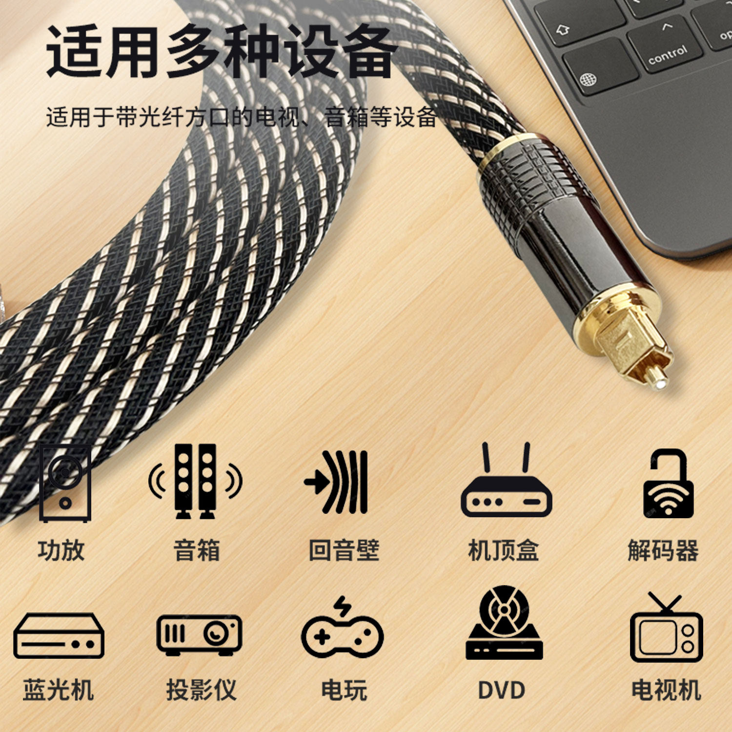 数字光纤音频线SPDIF音响功放5.1声道回音壁投影仪家庭影院1米5米,淘宝优惠券,粉丝福利购,淘宝优惠卷