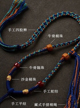 编织吊坠绳藏式唐卡项链绳佛牌玉佩蜜蜡挂件绳子可调节挂坠绳玉坠