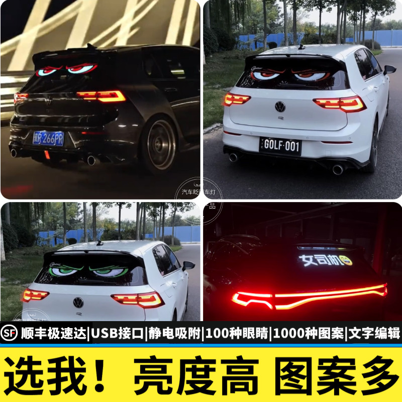 恶魔之眼动态眨眼车灯LED汽车眼睛灯货车SUV通用改装装饰灯,淘宝优惠券,粉丝福利购,淘宝优惠卷