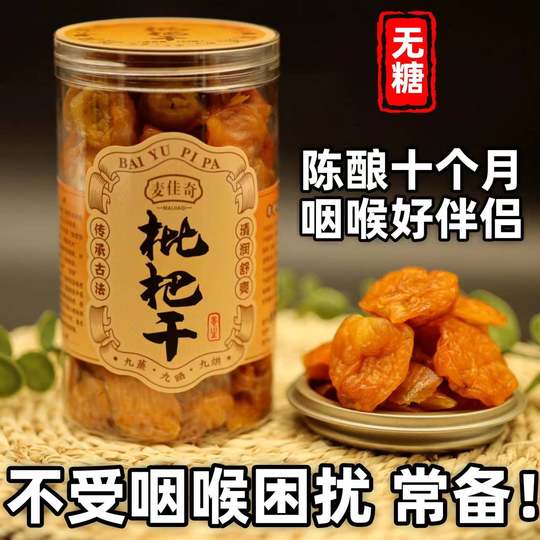 No added sugar, Eight Immortals fruit, moisturizing and nourishing, tangerine peel, grapefruit, ginseng, Huazhou orange slices, gifts, specialties, refreshing to the elders