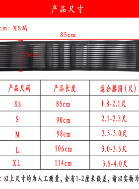 夏季薄款透气护腰带运动跳舞腰围