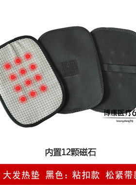 腰部膝部男女激发人体发热可拆
