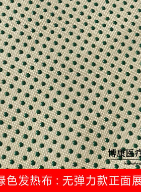 成人激发人体发热可水洗自由裁剪