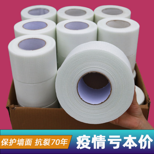 网格带自粘网格布防裂布内墙10公分防裂加密抗裂玻璃纤维网接缝带 - 图3