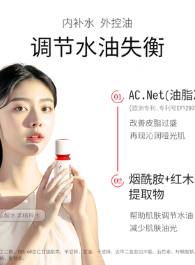 小红盒谷氨酸水漾精粹乳100ml清爽补水保湿控油男女通用护肤正品