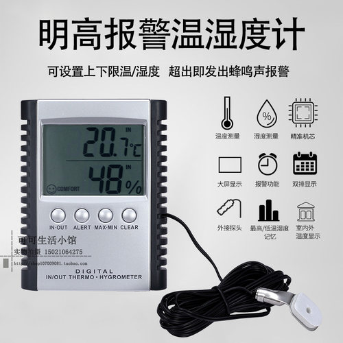 明高ETH529电子室内外温湿度计工业实验室冰箱温度计湿度计高精度 - 图0